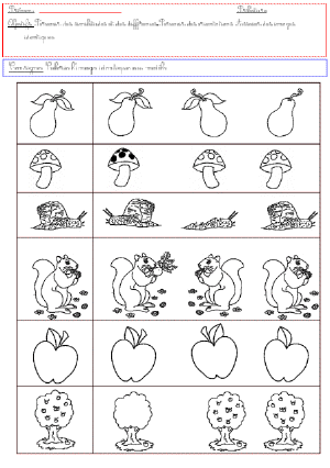 PSautomne_lecture_Percevoir_des_similitudes_et_des_differences.gif (44128 octets)
